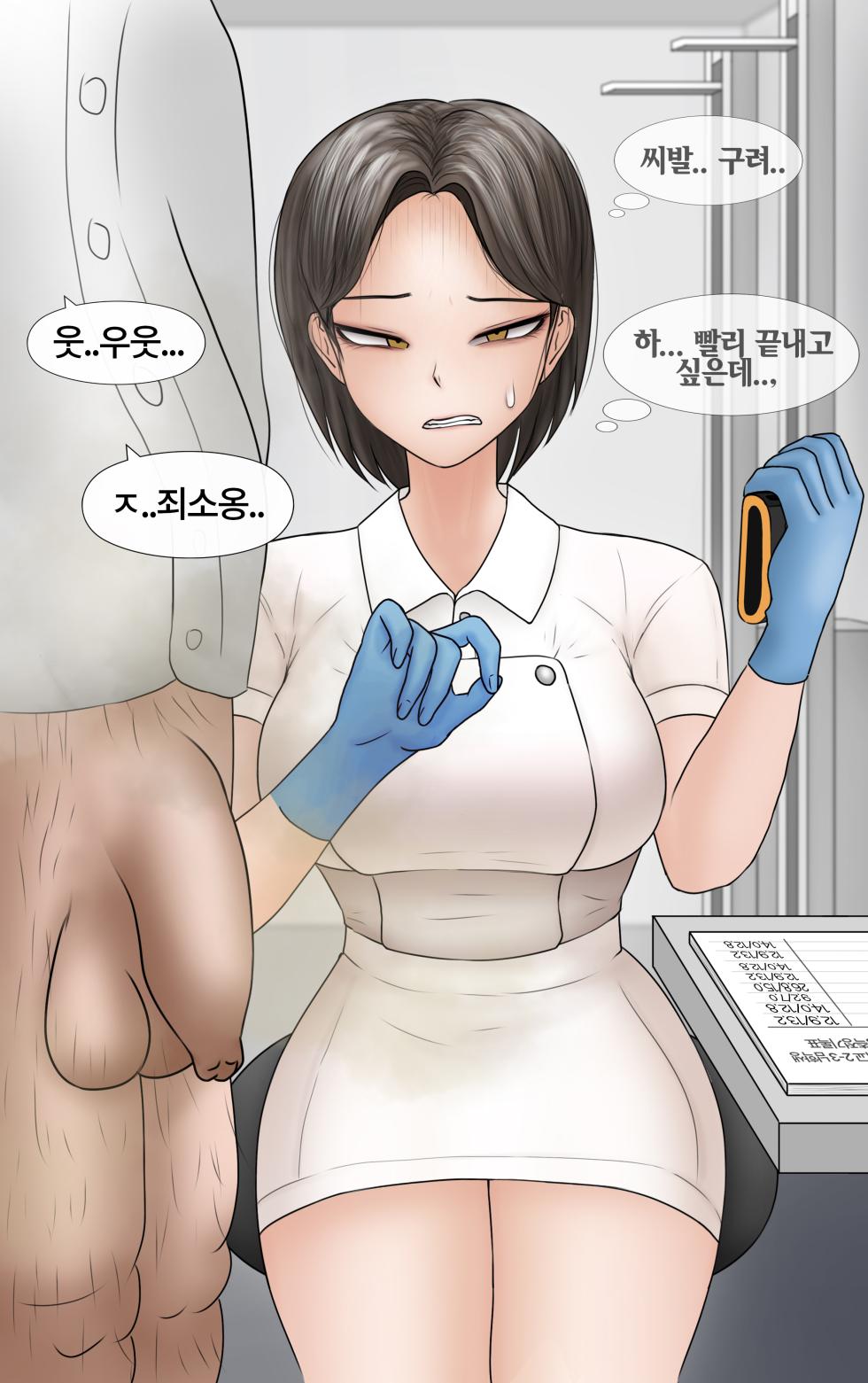 [Philia-DeviantArt] 쿨계 간호사 여친이 내 작은 꼬추를 너무 좋아함 Cool nurse GF obsessed my tiny dick [Korean] - Page 38