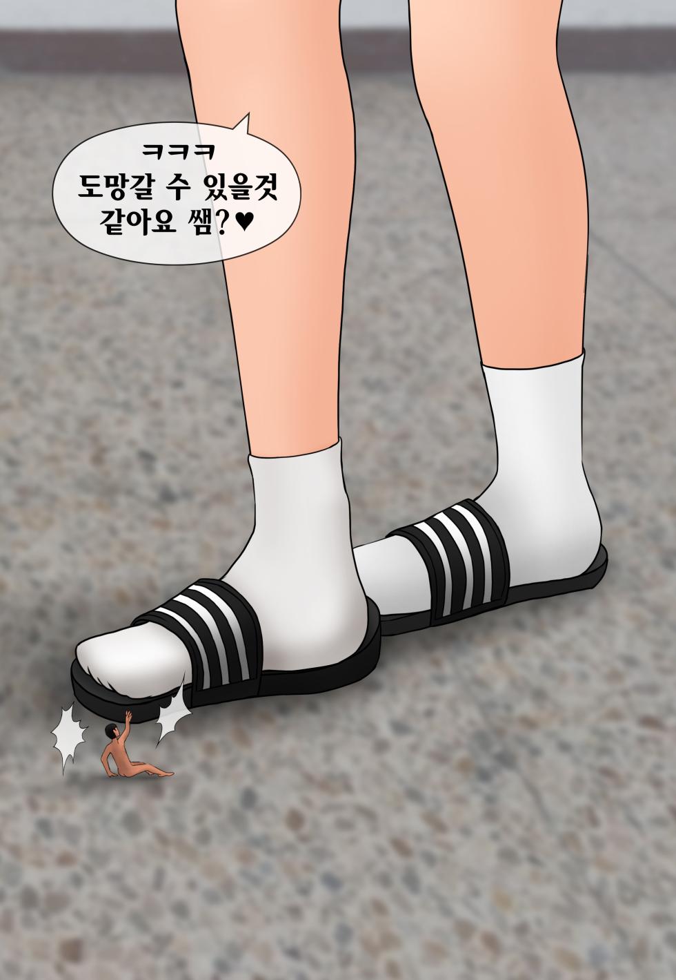 [Philia-FANBOX] 그냥 밟혀죽는 만화 Just get trampled to death [Korean] - Page 11
