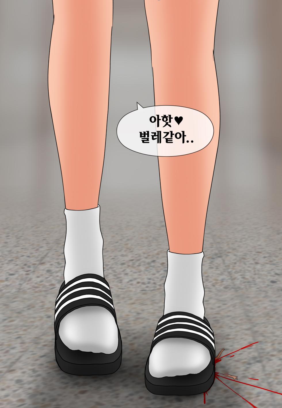 [Philia-FANBOX] 그냥 밟혀죽는 만화 Just get trampled to death [Korean] - Page 15
