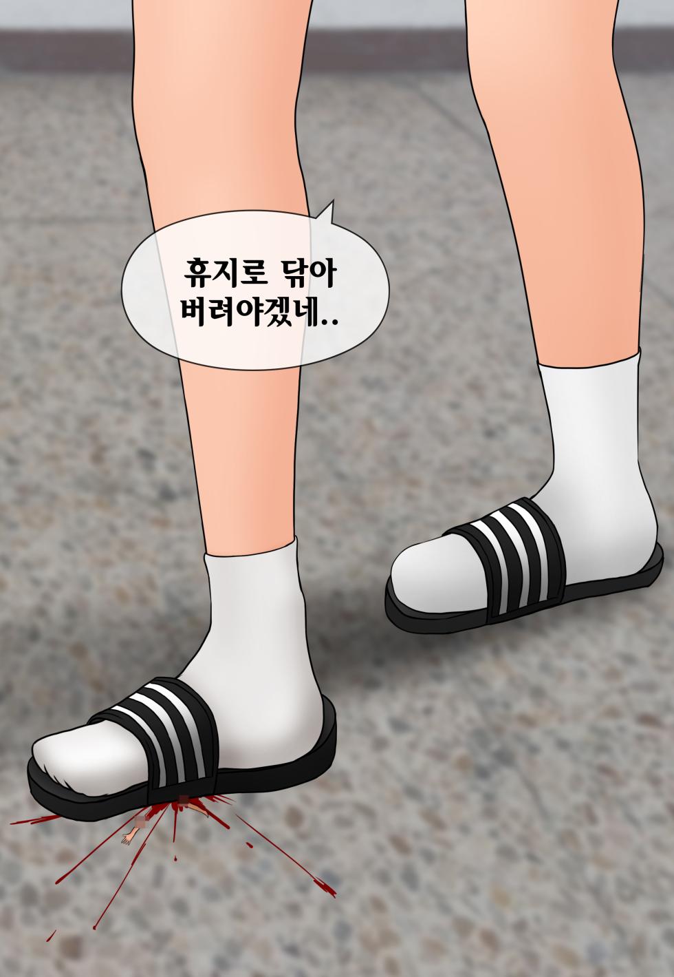 [Philia-FANBOX] 그냥 밟혀죽는 만화 Just get trampled to death [Korean] - Page 16