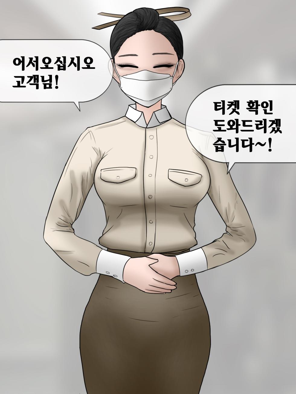 [Philia-FANBOX] 꼬추크기로 좌석이 결정되는 만화 (SPH) [Korean] - Page 3