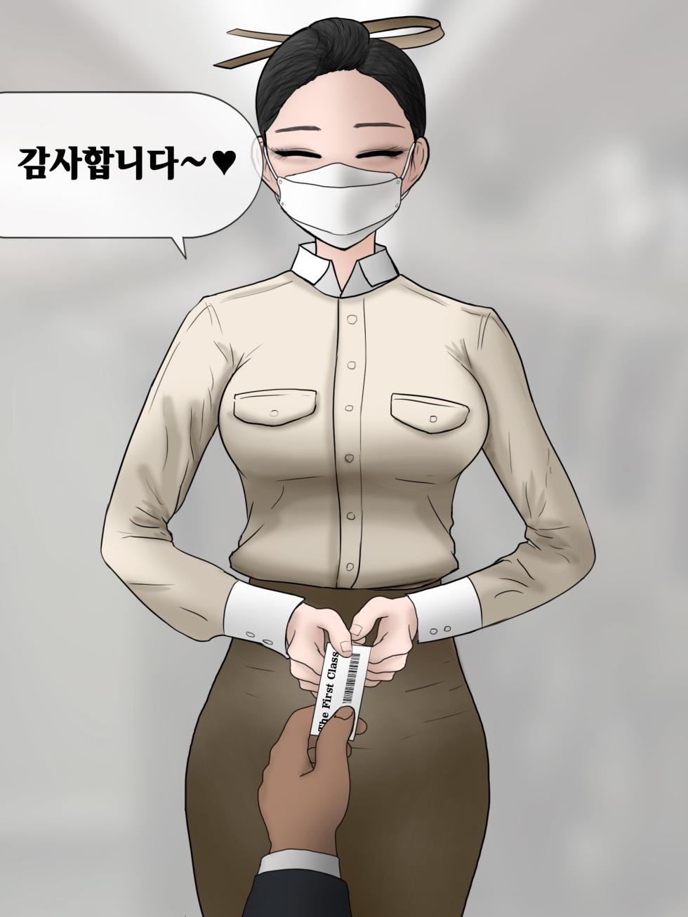 [Philia-FANBOX] 꼬추크기로 좌석이 결정되는 만화 (SPH) [Korean] - Page 4