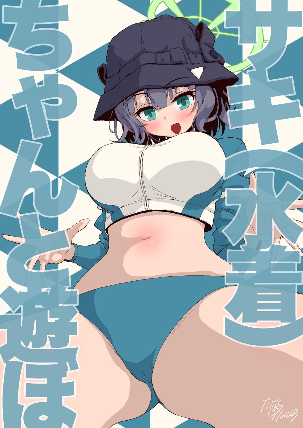 [hokufusya] サキ(水着)ちゃんと遊ぼう＋ (ブルーアーカイブ) - Page 1