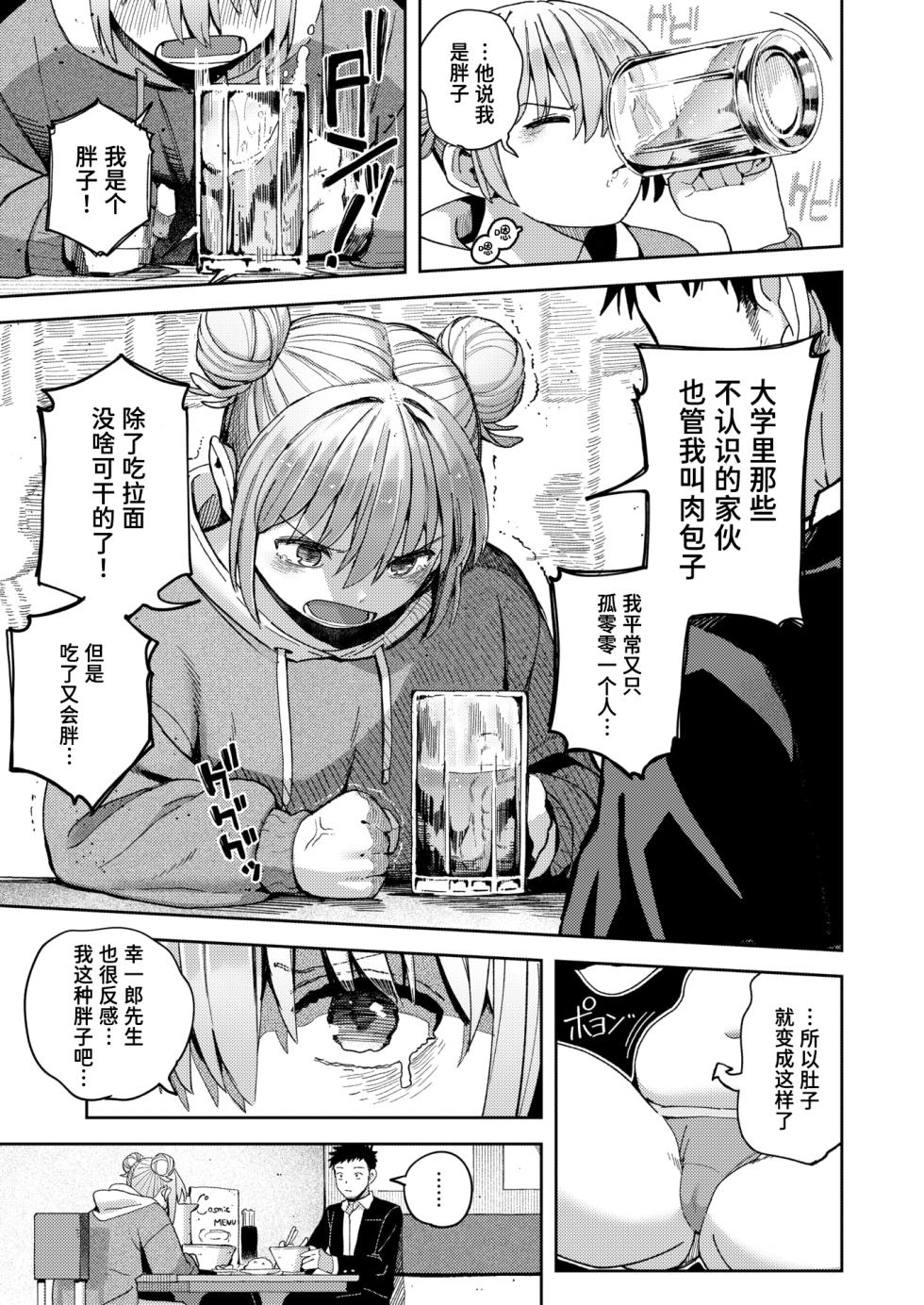 [Kurumaya Koudou] Yukizuri Kotteri (COMIC Kairakuten 2026-08) [Chinese] [迟远个人汉化] [Digital] - Page 16