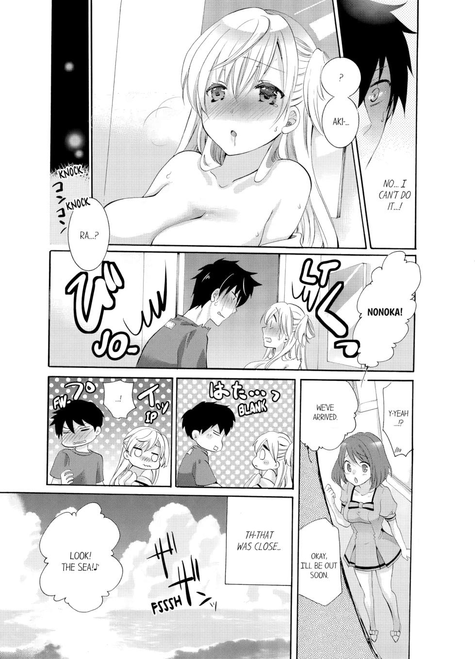 [Katagiri Kaneharu] Imouto ga Ore no Kanojo!? 2-haku 3-ka no Ecchi na Kankei | My Sister is My Girlfriend!? Sexual Relationship for Two Nights and Three Days [English] - Page 25