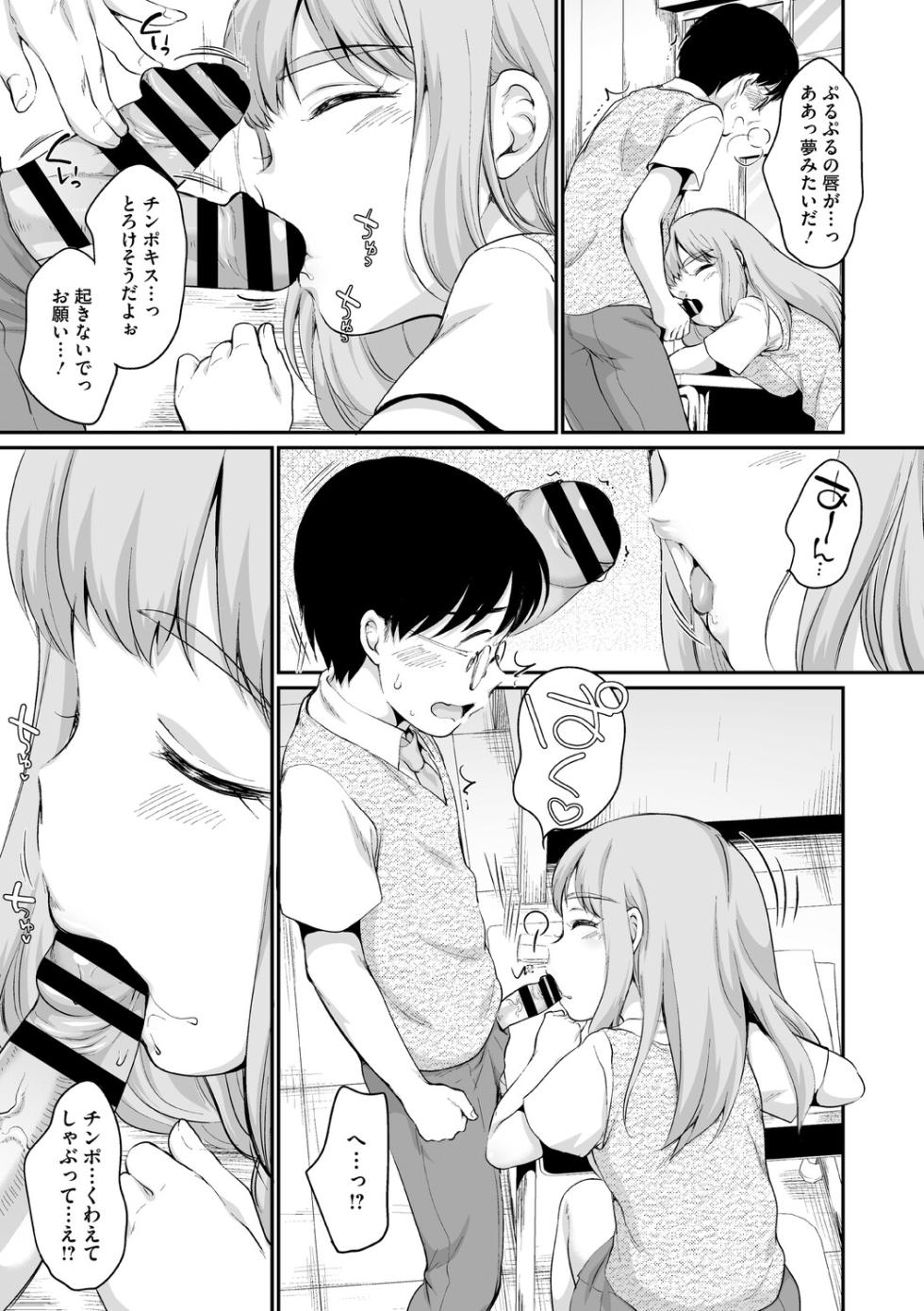[Equal] Hamake-san wa Kekkou Eroi [Digital] - Page 25