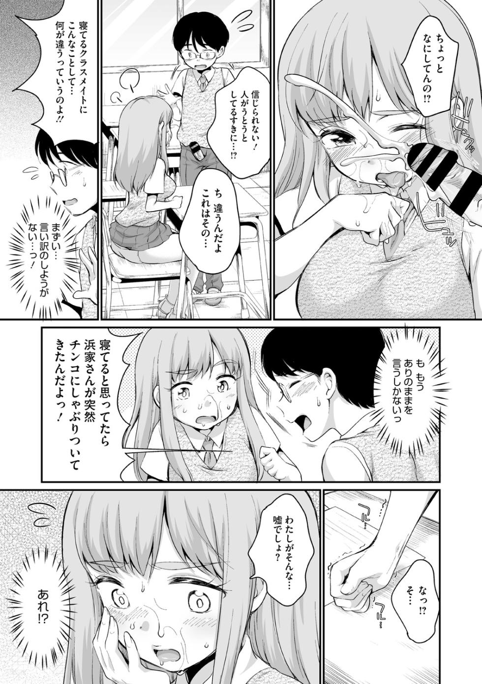 [Equal] Hamake-san wa Kekkou Eroi [Digital] - Page 27