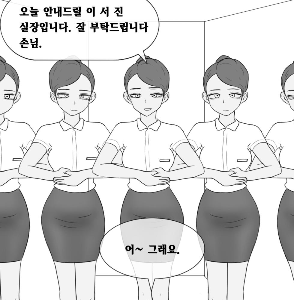 [Philia-DeviantArt] 프라이빗 SM 룸 [Korean] 프라이빗 SM 룸 01-14 - Page 3