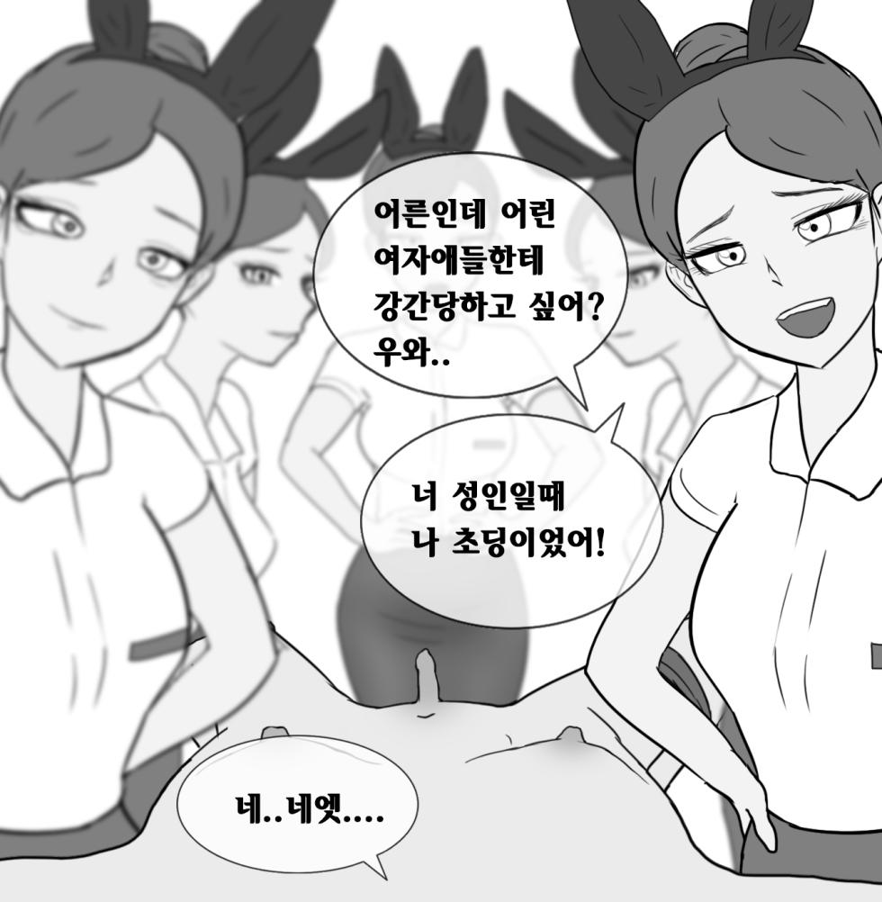 [Philia-DeviantArt] 프라이빗 SM 룸 [Korean] 프라이빗 SM 룸 01-14 - Page 32
