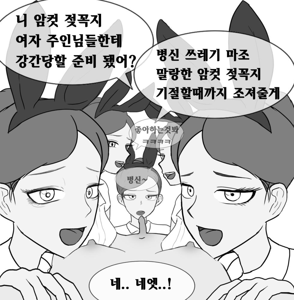[Philia-DeviantArt] 프라이빗 SM 룸 [Korean] 프라이빗 SM 룸 01-14 - Page 39