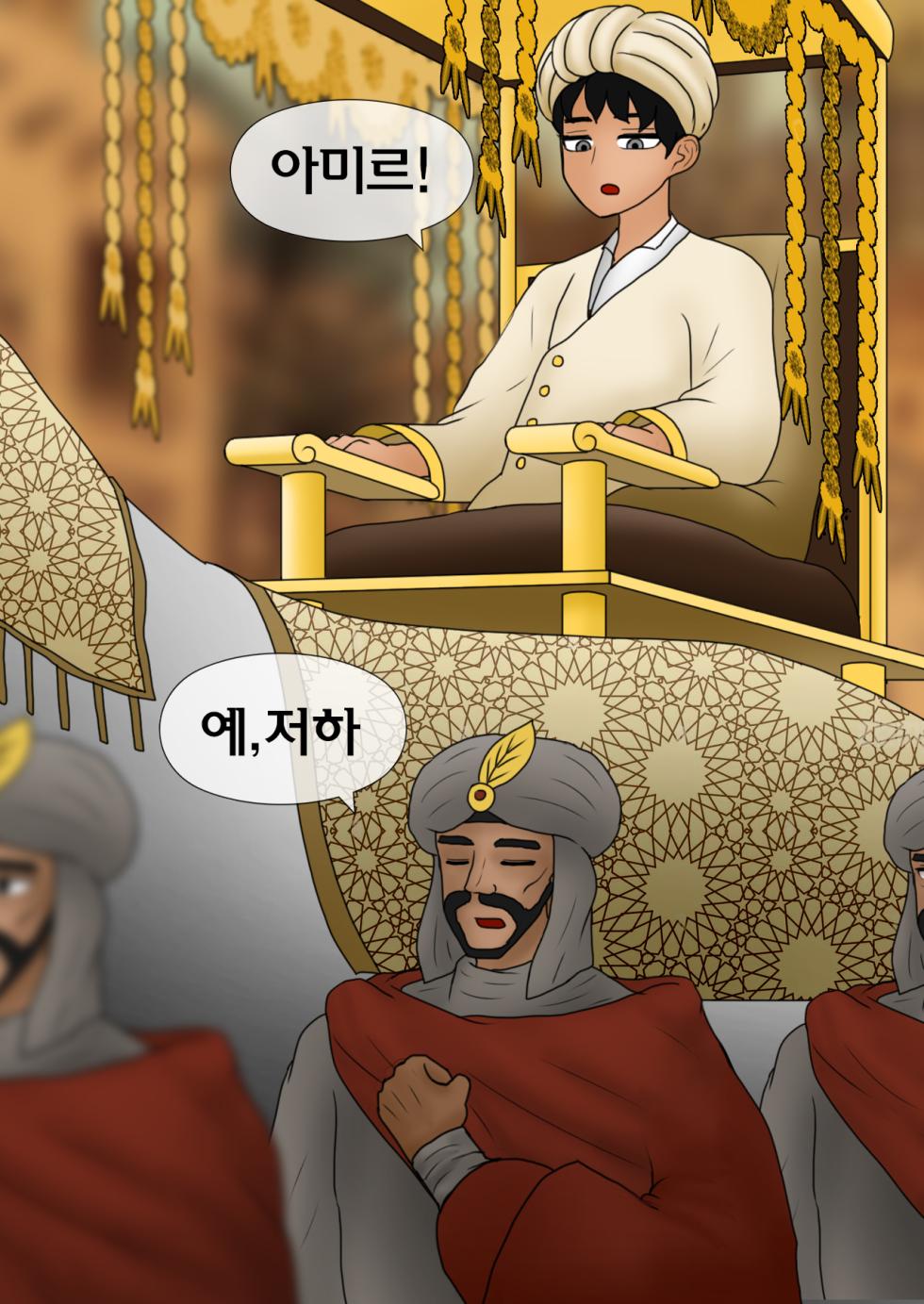[Philia-DeviantArt] 천일야화 One Thousand and One Nights [Korean] 01-04 - Page 3