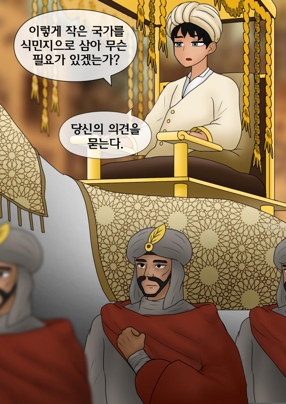 [Philia-DeviantArt] 천일야화 One Thousand and One Nights [Korean] 01-04 - Page 4
