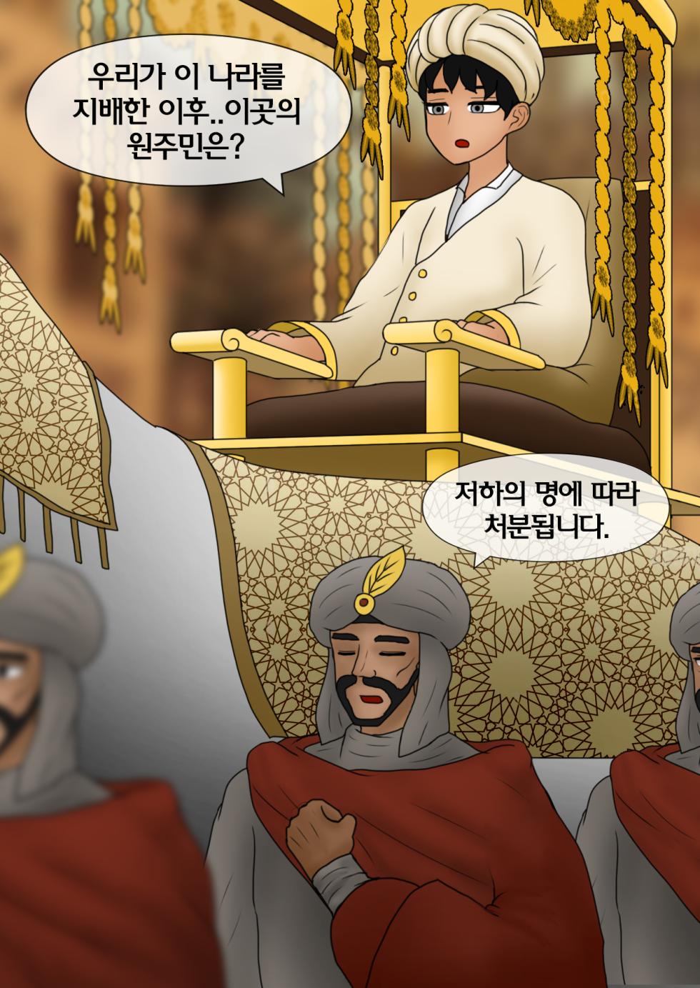 [Philia-DeviantArt] 천일야화 One Thousand and One Nights [Korean] 01-04 - Page 6