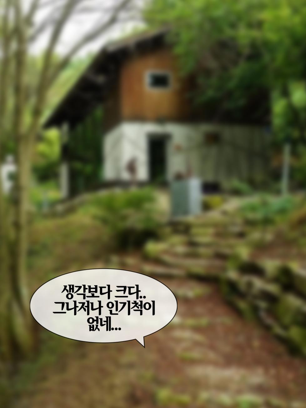 [Philia-DeviantArt] 낙원의 울타리 Fence in paradise [Korean] 01 - Page 12
