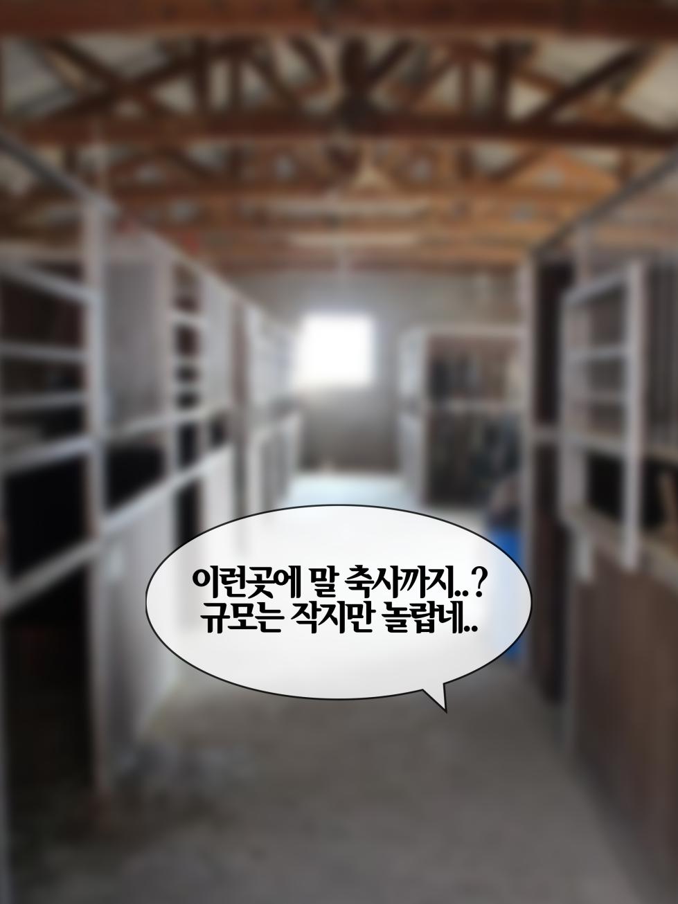 [Philia-DeviantArt] 낙원의 울타리 Fence in paradise [Korean] 01 - Page 14