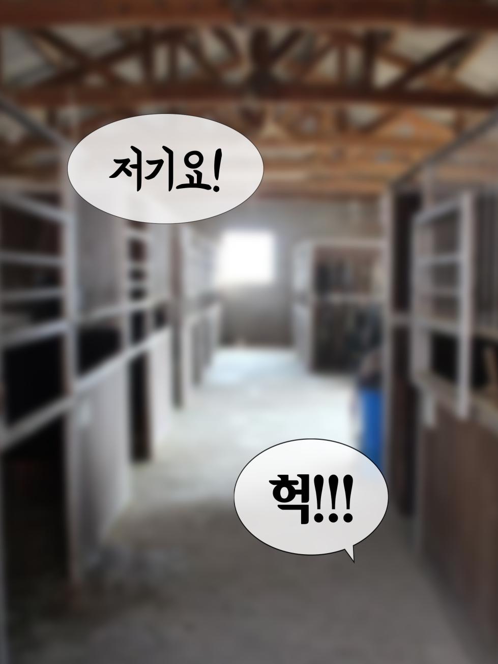 [Philia-DeviantArt] 낙원의 울타리 Fence in paradise [Korean] 01 - Page 15