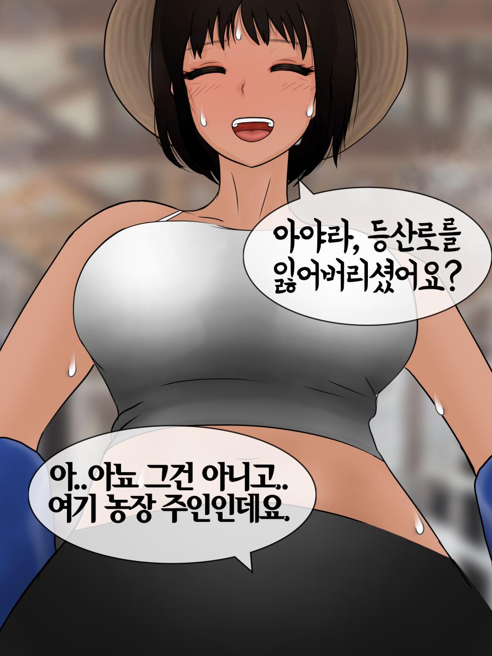 [Philia-DeviantArt] 낙원의 울타리 Fence in paradise [Korean] 01 - Page 18