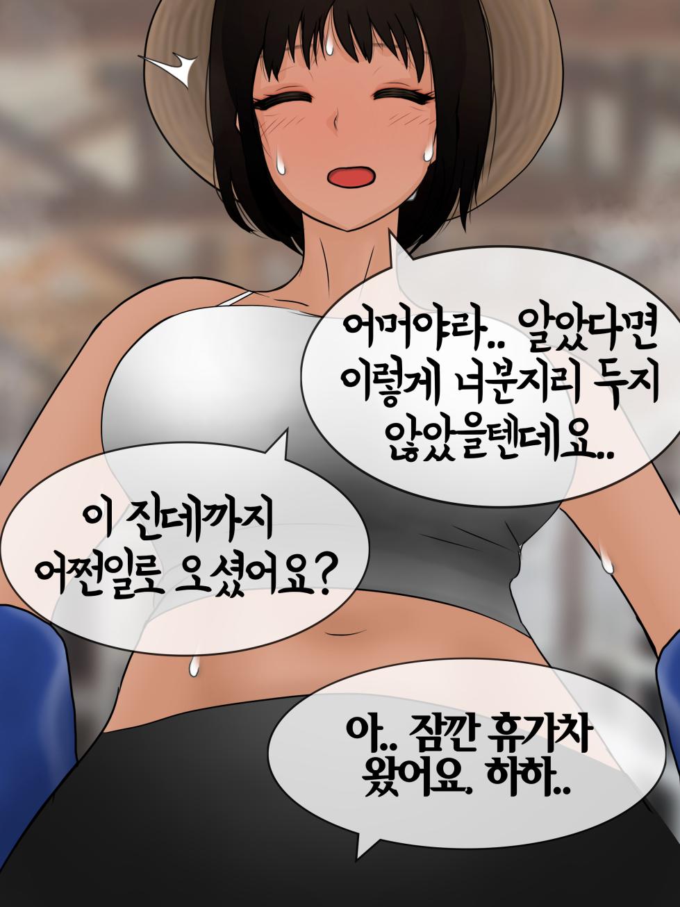 [Philia-DeviantArt] 낙원의 울타리 Fence in paradise [Korean] 01 - Page 19