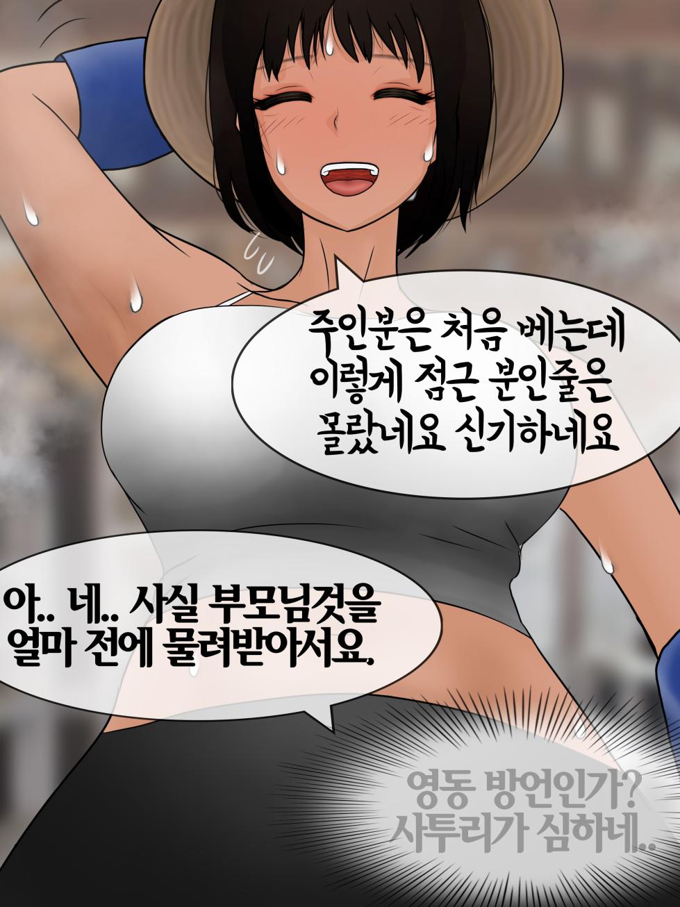 [Philia-DeviantArt] 낙원의 울타리 Fence in paradise [Korean] 01 - Page 20