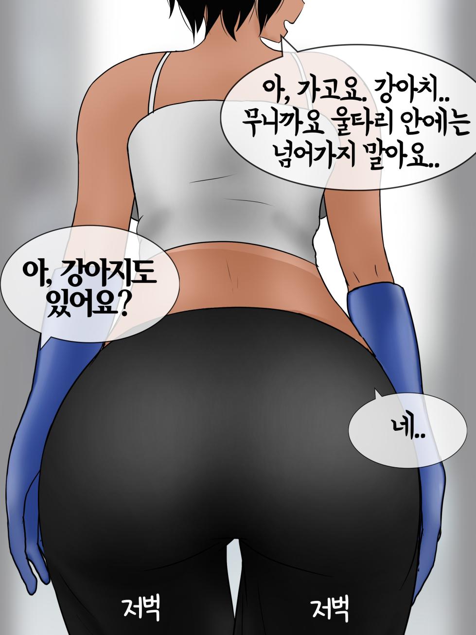 [Philia-DeviantArt] 낙원의 울타리 Fence in paradise [Korean] 01 - Page 27