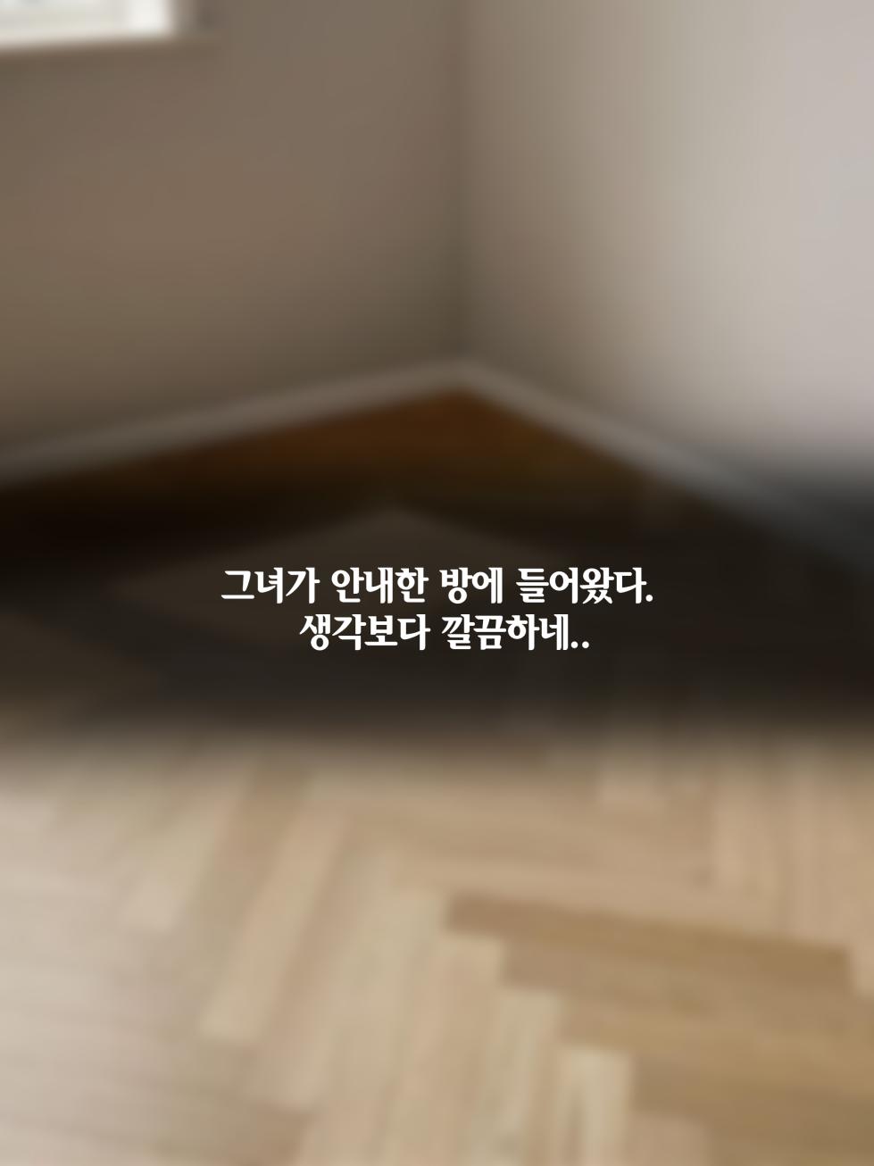 [Philia-DeviantArt] 낙원의 울타리 Fence in paradise [Korean] 01 - Page 30