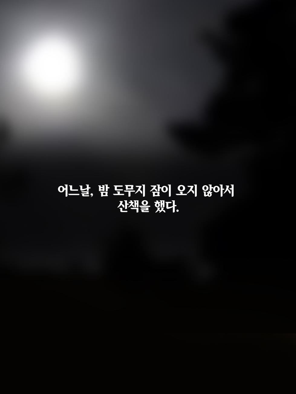 [Philia-DeviantArt] 낙원의 울타리 Fence in paradise [Korean] 01 - Page 37