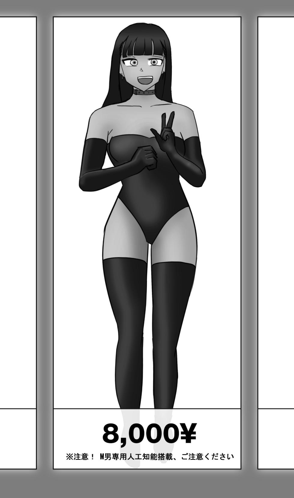 [Philia-FANBOX] 섹스돌 잘못 사는 만화 Buy the wrong sex doll [English] 01-02 - Page 7