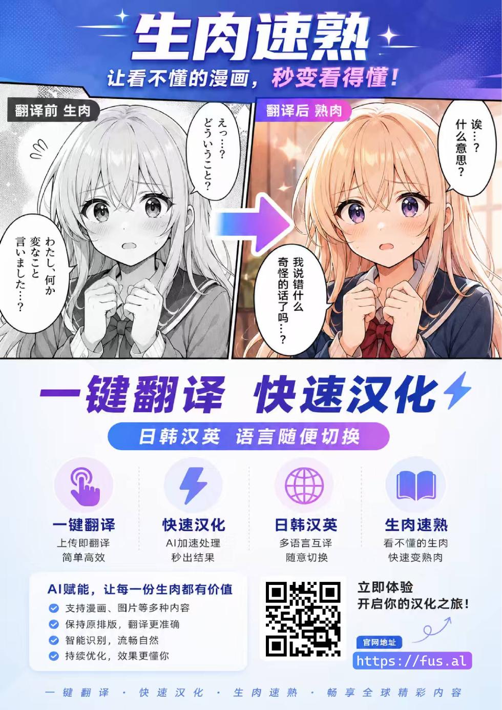 [utu] yuu tyan sika kata nn！【AI translation】 - Page 27
