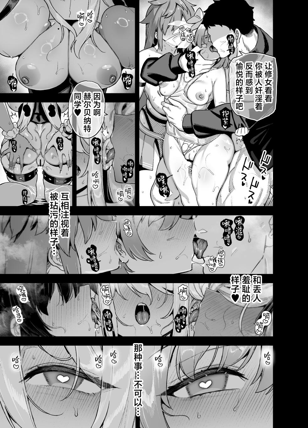 [Riku no Kotoutei (Shayo)] Oushun Jogakuen no Danyuu 6 [Chinese] [是小狐狸哦] [Digital] - Page 24