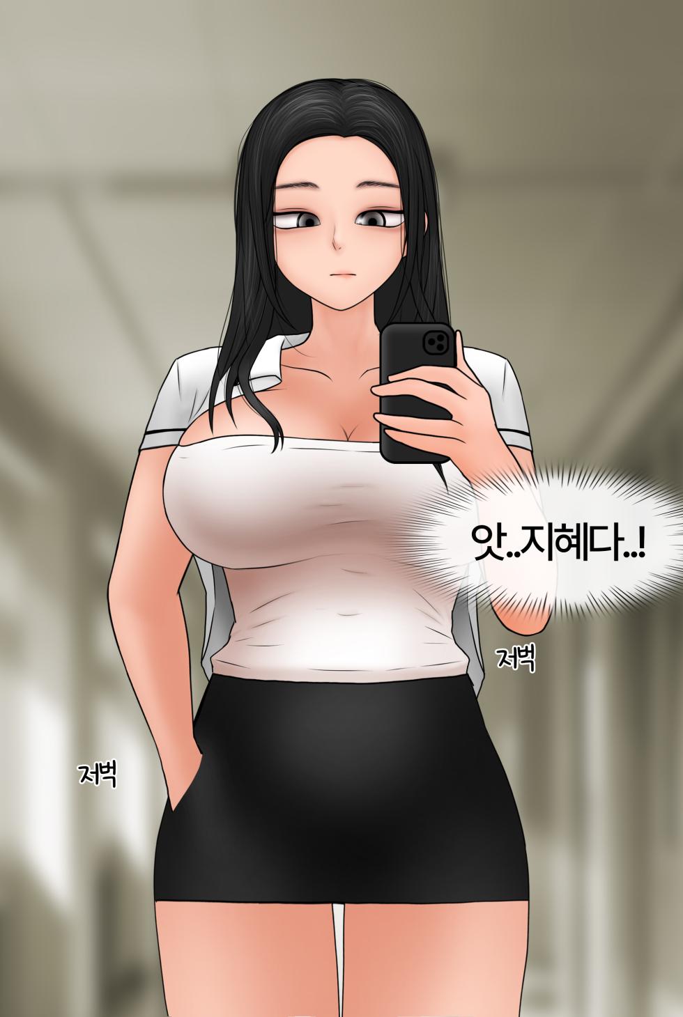 [Philia-DeviantArt] 계급사회 Class Society [Korean] 01-02 - Page 2