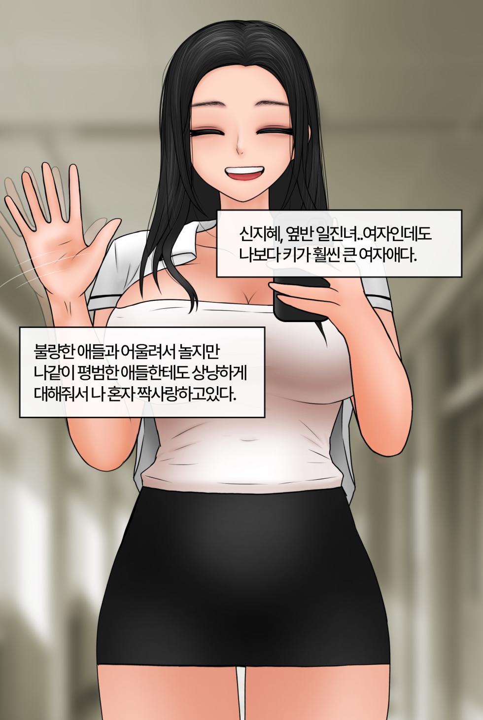 [Philia-DeviantArt] 계급사회 Class Society [Korean] 01-02 - Page 6