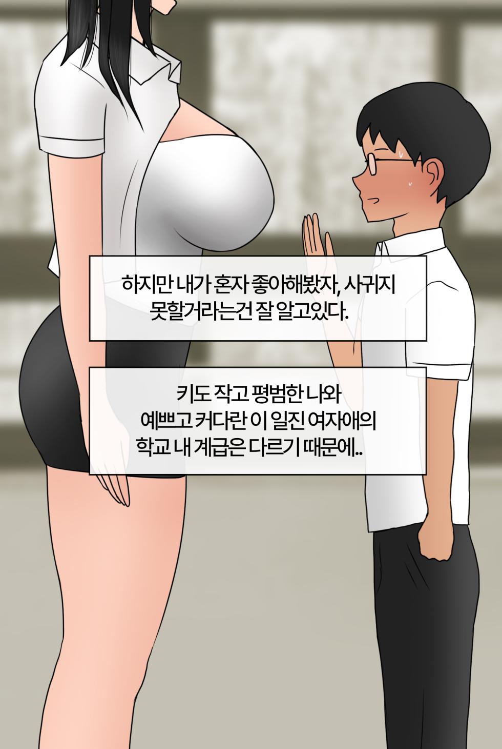 [Philia-DeviantArt] 계급사회 Class Society [Korean] 01-02 - Page 8