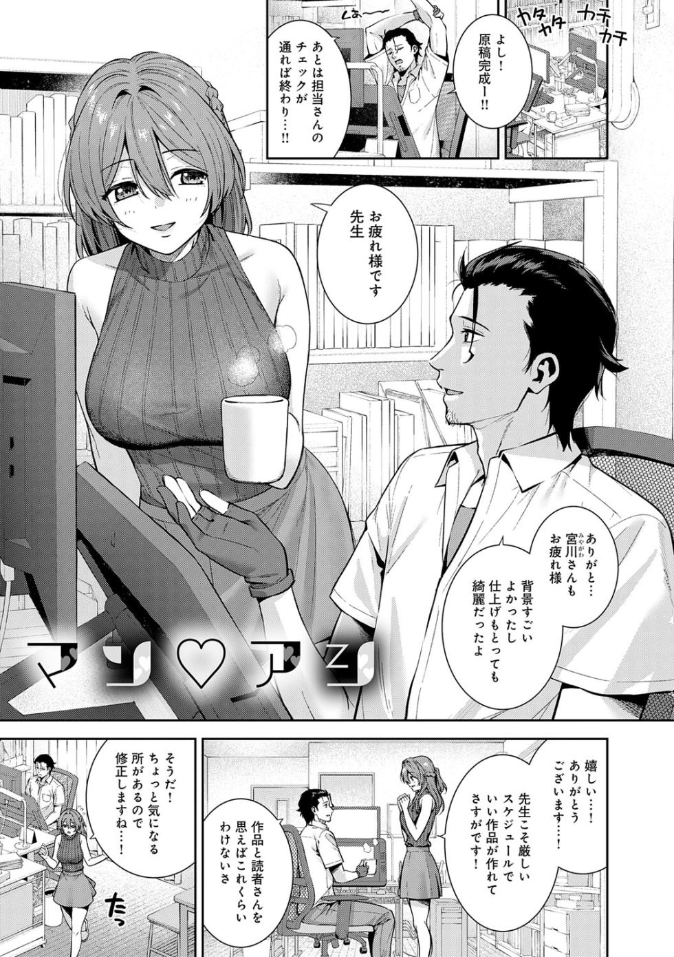 [たつか] 好きになっても、いいですよ。【デジタル特装版】 - Page 6