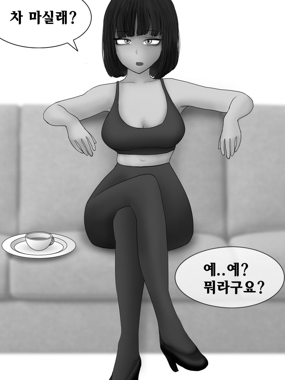[Philia-DeviantArt] 펨돔미인계로 무급노예되는 만화 Being unpaid slave by Honey-trap [Korean] - Page 25