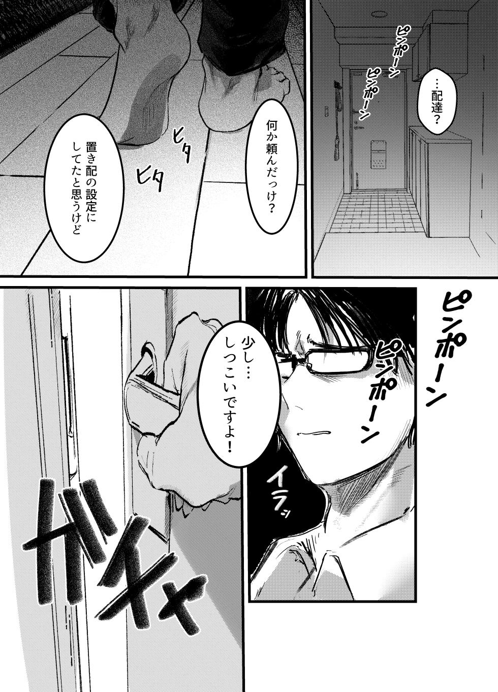 [Gakuraku (gaku)] Kasshoku Gal Sister no Wakarase Shuukyou Kanyuu - Page 3