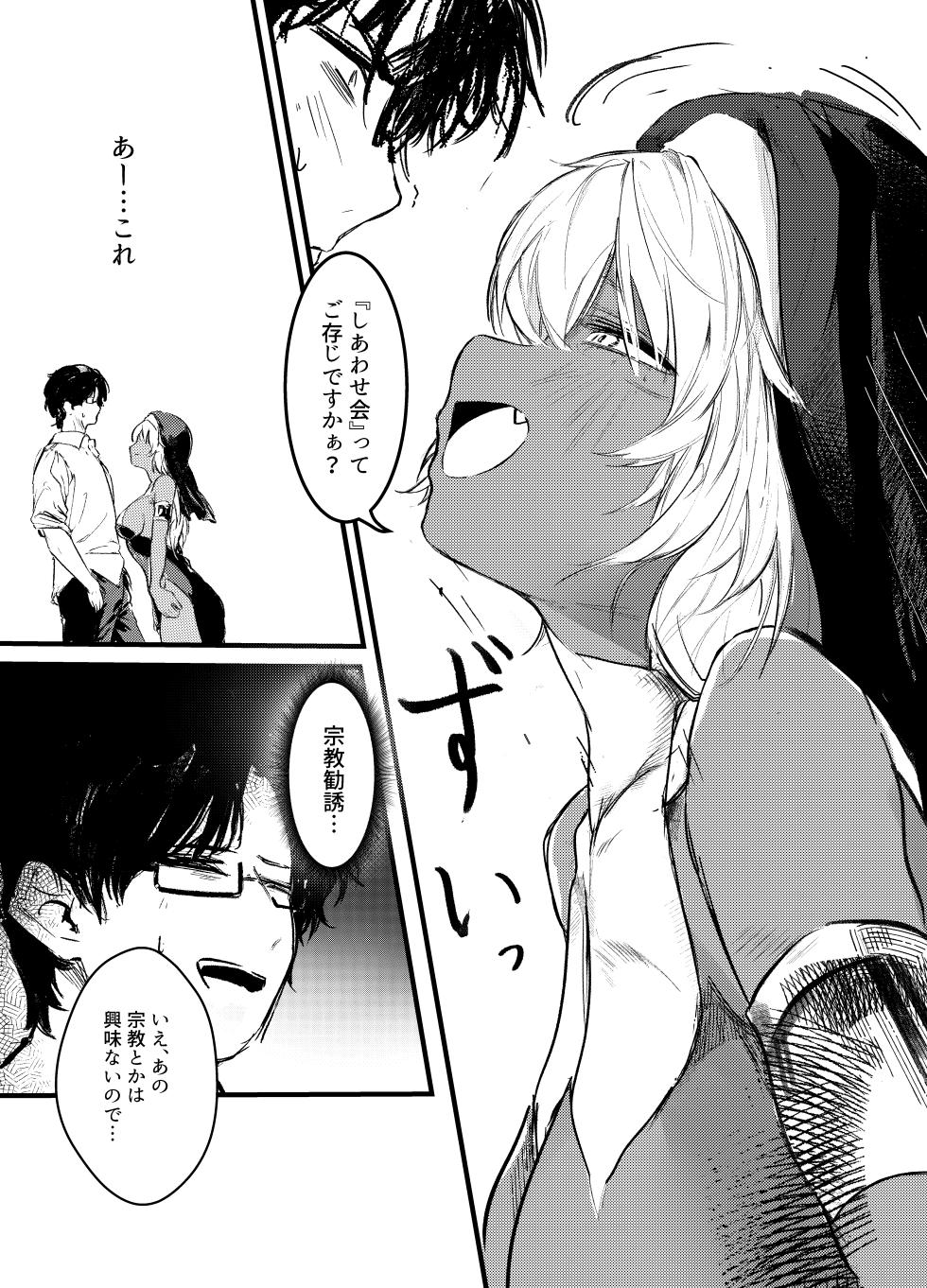[Gakuraku (gaku)] Kasshoku Gal Sister no Wakarase Shuukyou Kanyuu - Page 6