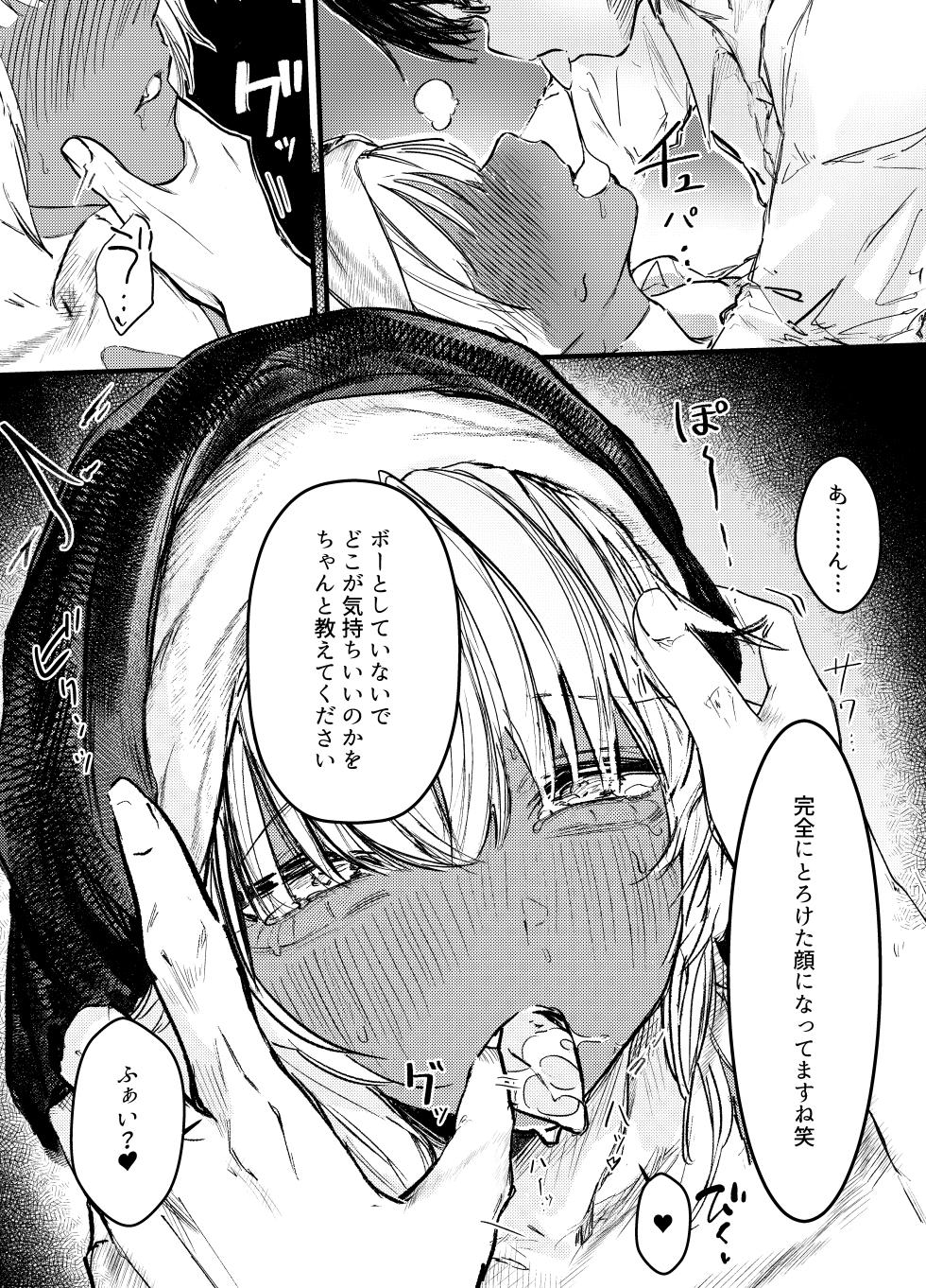 [Gakuraku (gaku)] Kasshoku Gal Sister no Wakarase Shuukyou Kanyuu - Page 19