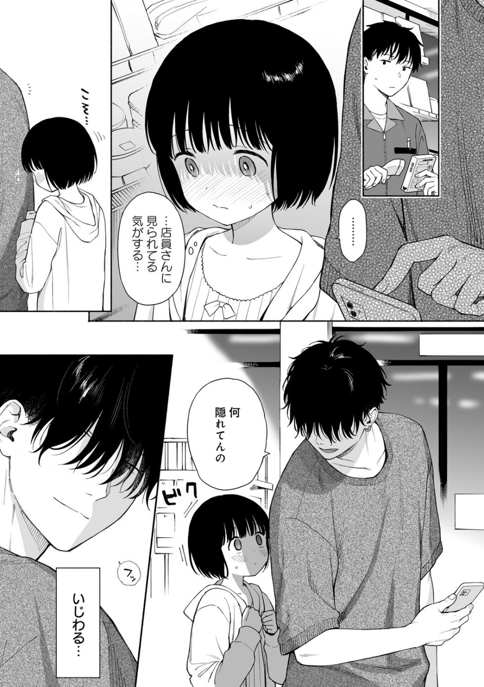 [Sekiya Asami] Mayonaka no Akuma 2 [Digital] - Page 6
