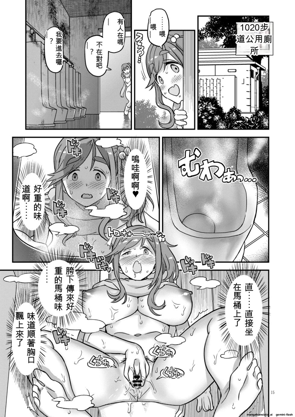 [Gadget Koubou (A-10)] Hakuchu Hakudaku Cli Muki Acme (Yuru Camp) [Chinese] [軍軍尼爾不專業機翻] [Digital] - Page 15
