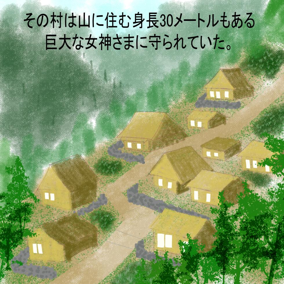 [fgum] Megami-sama no ikenie - Page 2