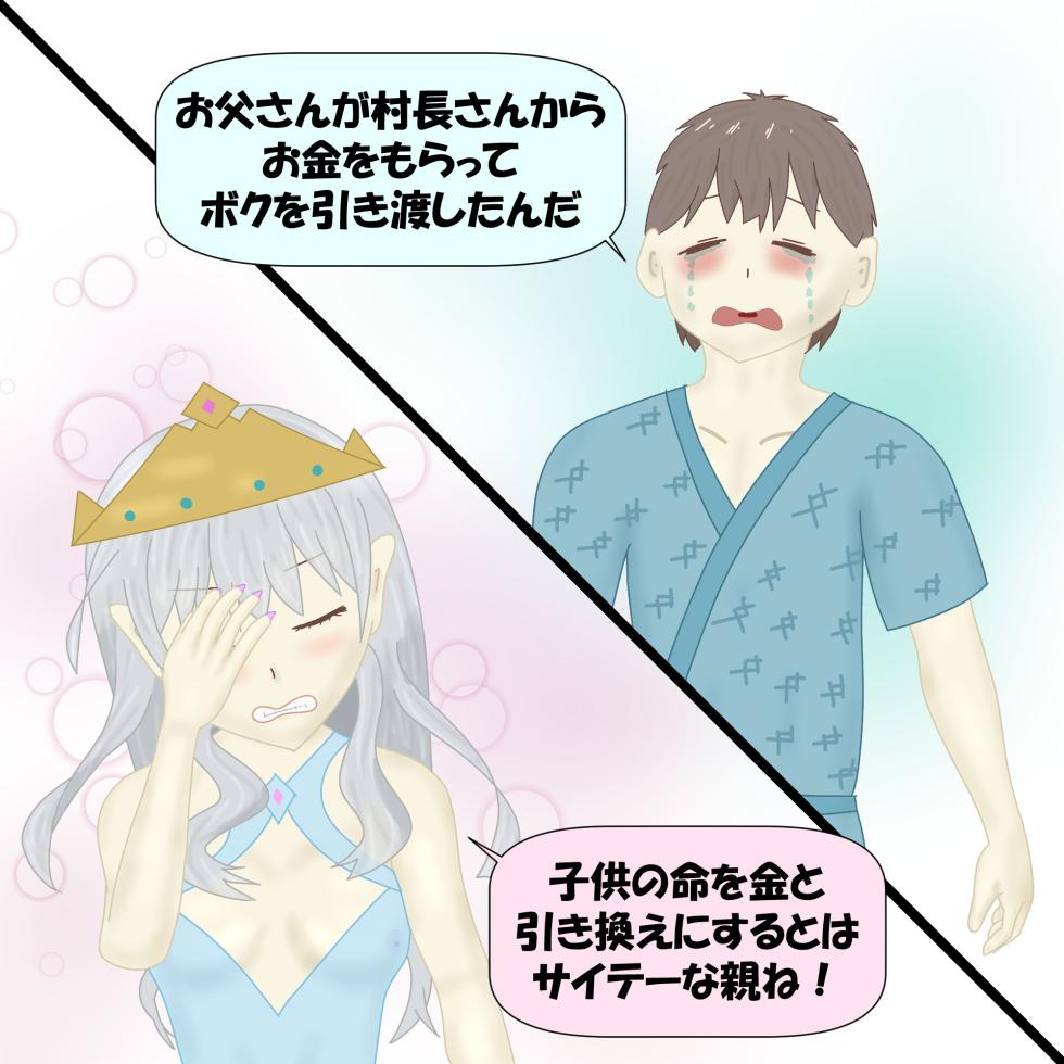 [fgum] Megami-sama no ikenie - Page 8