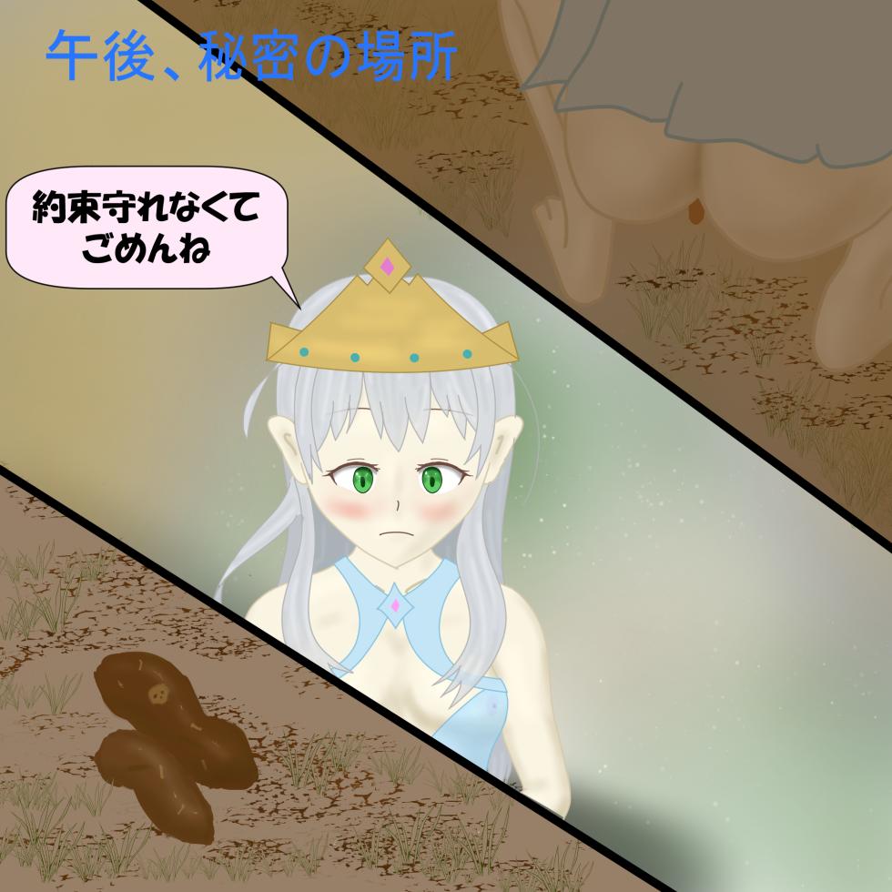 [fgum] Megami-sama no ikenie - Page 30