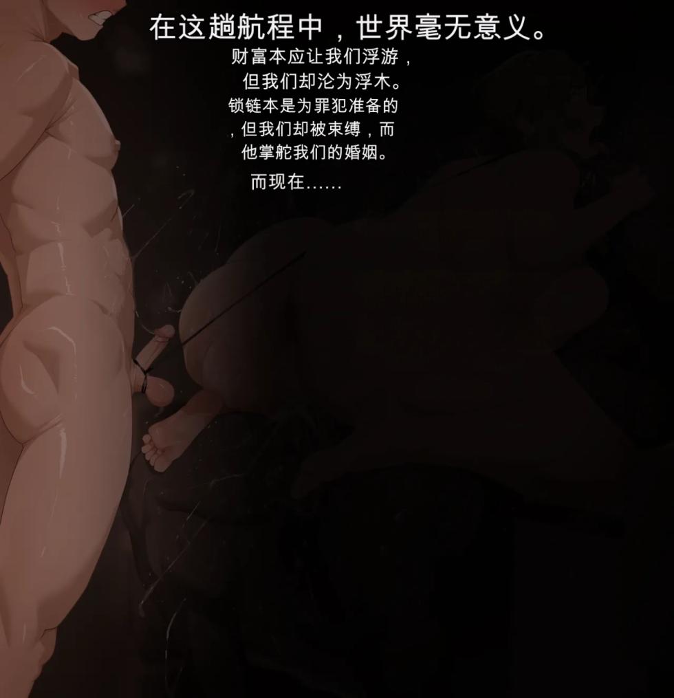[SORA] 欲望之旅-个人机翻 - Page 7