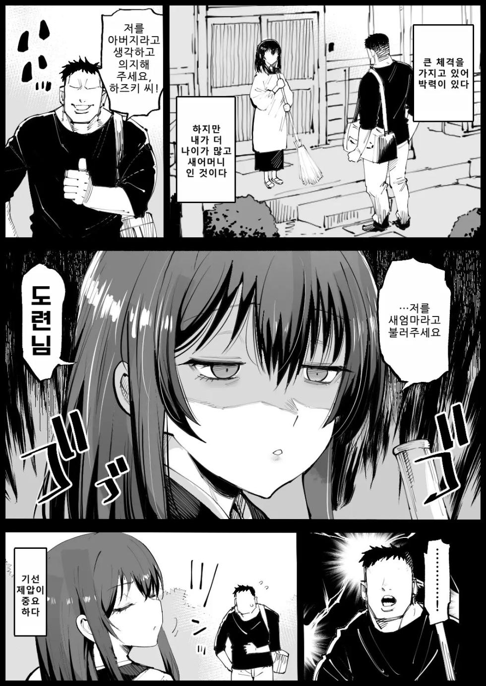 [Eromazun (Ma-kurou)] Kyonyuu na Gibo, Nyuuyokuchuu [Korean] - Page 4