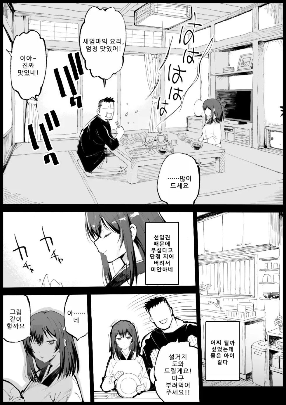 [Eromazun (Ma-kurou)] Kyonyuu na Gibo, Nyuuyokuchuu [Korean] - Page 5