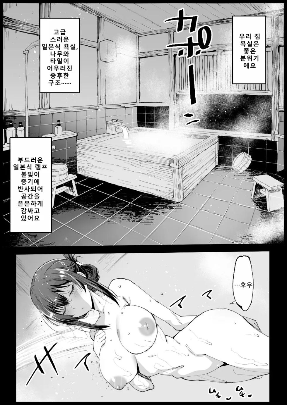 [Eromazun (Ma-kurou)] Kyonyuu na Gibo, Nyuuyokuchuu [Korean] - Page 8