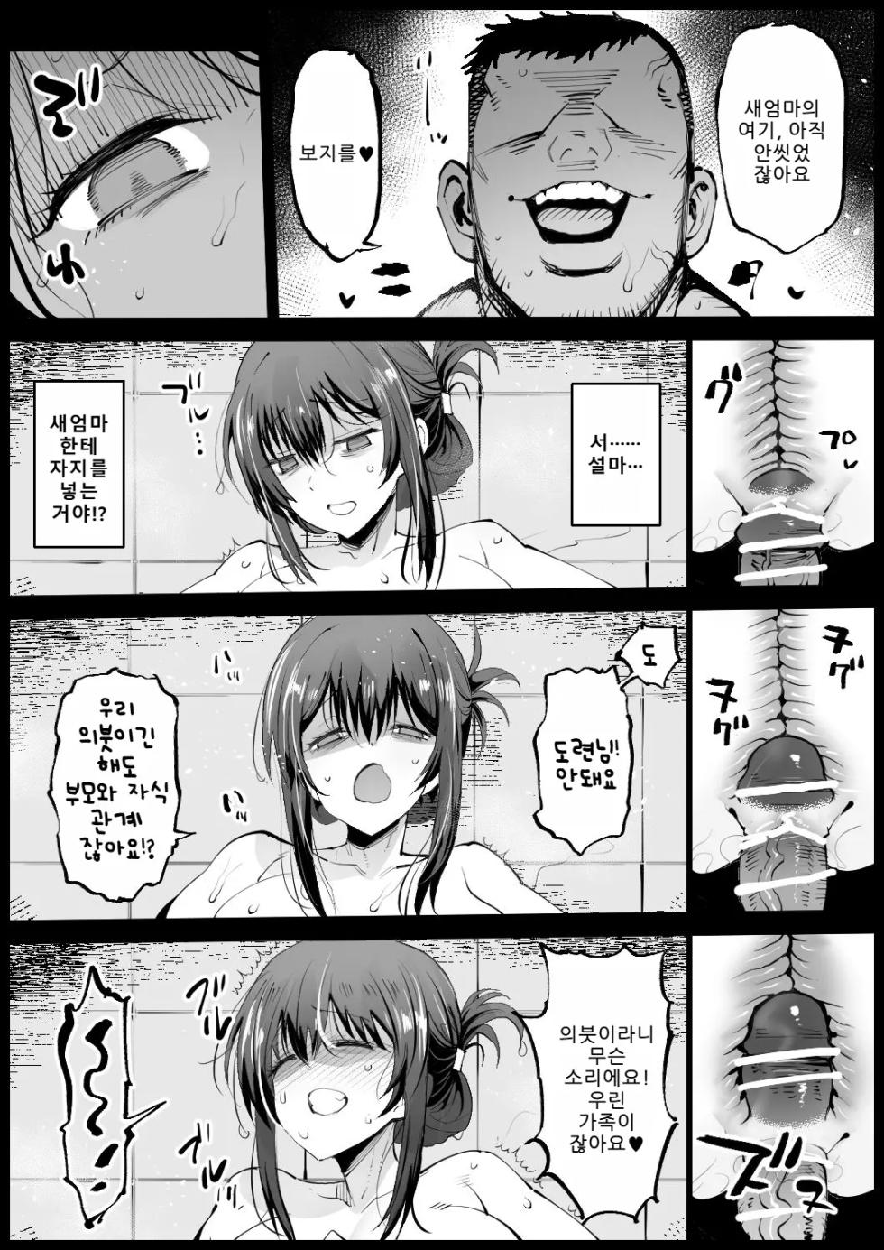 [Eromazun (Ma-kurou)] Kyonyuu na Gibo, Nyuuyokuchuu [Korean] - Page 18