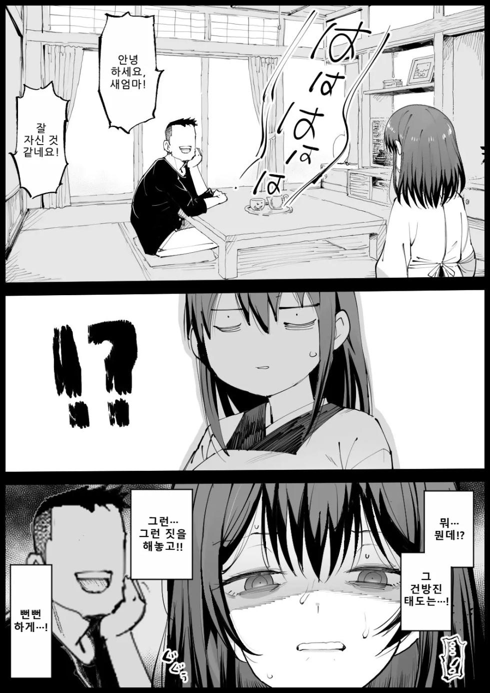 [Eromazun (Ma-kurou)] Kyonyuu na Gibo, Nyuuyokuchuu [Korean] - Page 29