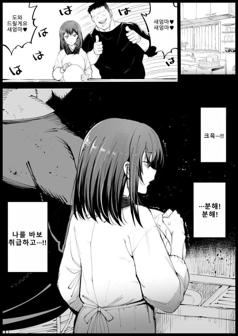 [Eromazun (Ma-kurou)] Kyonyuu na Gibo, Nyuuyokuchuu [Korean] - Page 30