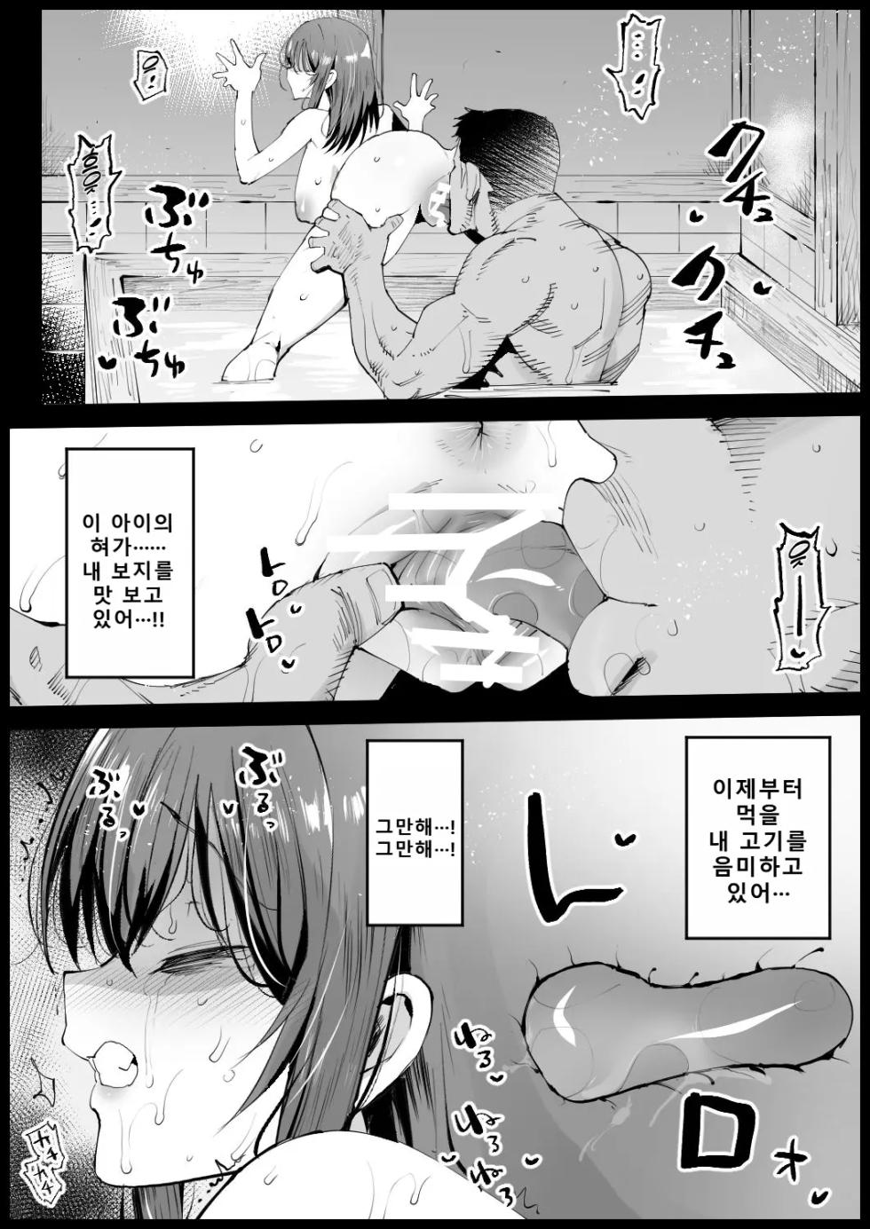 [Eromazun (Ma-kurou)] Kyonyuu na Gibo, Nyuuyokuchuu [Korean] - Page 38